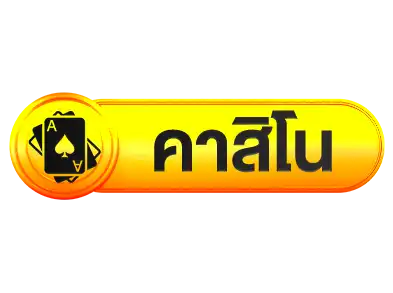 funfun-คาสิโน