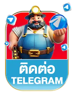 ติดต่อ-funfun