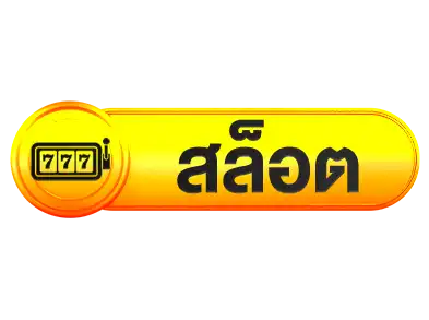 funfun-สล็อต